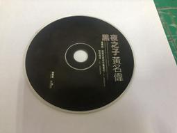 二手裸片 CD 專輯 黃安 新鴛鴦蝴蝶夢 <Z163> 歷史價格詳細信息