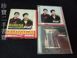 【珍寶二手書齋Ct7】台灣歌謠傳奇(2) CD裸片 歷史價格詳細信息