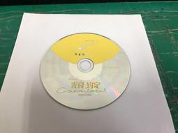 二手裸片 CD 專輯 紀曉君《聖民歌 - 太陽 風 草原的聲音》1999年 魔岩唱片 <Z104> 歷史價格詳細信息
