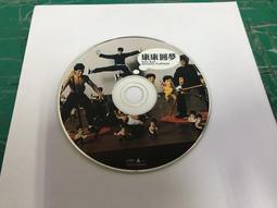 康晉榮 康康 康樂隊 快樂鳥日子 BMG CD專輯 二手 C71 歷史價格詳細信息