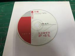 二手裸片 CD 吳宗憲 你比從前快樂 專輯 <Z46> 歷史價格詳細信息