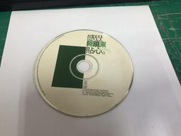 陳曉東 - 感覺貼心 試聽片 寶麗金唱片發行 歷史價格詳細信息