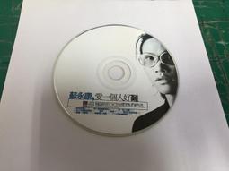 愛一個人好難(CD+VCD)(附外紙盒)蘇永康【頭大大-CD】甲12◎DR6 歷史價格詳細信息