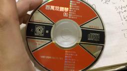 百萬鋼琴與弦樂經典 4  (裸片) 歷史價格詳細信息