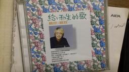 片況佳 CD  張清芳 純粹 CD 專輯 Z90 歷史價格詳細信息