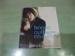 陳曉東 天亮說晚安 CD專輯 二手 A45 歷史價格詳細信息