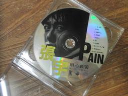 張宇 整個八月 EMI 百代 1997 CD專輯 二手 B49 歷史價格詳細信息