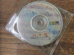 裸片CD = 錦繡羅曼史-美麗與哀愁 歷史價格詳細信息