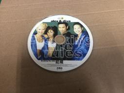二手裸片 CD 專輯 杜德偉 ALEX&DIVA《犯規 Breaking the rules》1998 滾石<Z129> 價格比較,價格查詢,歷史價格詳細信息
