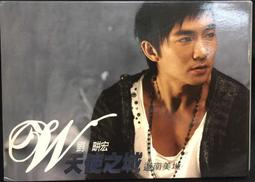 片況佳 劉德華 Andy Lau 真情難收 CD 專輯 C75 歷史價格詳細信息