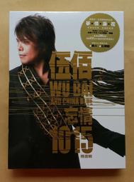 伍佰&amp;China Blue 純白的起點CD 台灣正版全新112/6/16發行 歷史價格詳細信息