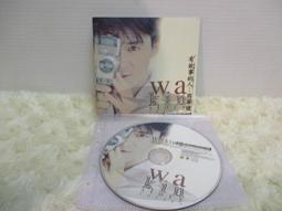 周華健 WAKIN 新創作誕生記 滾石  CD專輯 二手 B56 歷史價格詳細信息