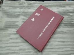 金問泗日記（上）（1931─1952） 歷史價格詳細信息