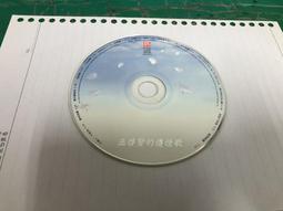 二手裸片 CD 巫啟賢 / 都是路彎彎 <Z41> 歷史價格詳細信息