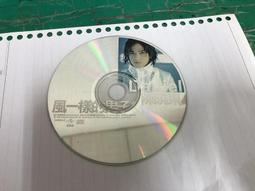 二手裸片CD 陳曉東 了解你的所有 <Z12> 歷史價格詳細信息