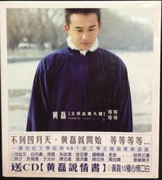 古今書廊《黃仁霖回憶錄(我做蔣介石特勤總管四十年)》黃仁霖│傳記文學│ 歷史價格詳細信息