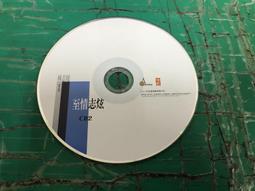 二手專輯 CD 林志炫 散了吧 附側標 &lt;115G&gt; 歷史價格詳細信息