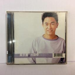 吳宗憲的台語歌 吳宗憲 BMG CD專輯 二手 A42 歷史價格詳細信息