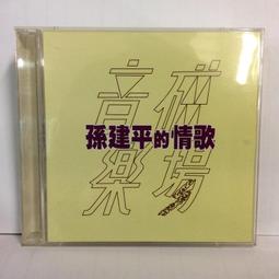 孫建平& THE SINGERS/音樂磁場 台語流行金曲九/CD，附歌詞 歷史價格詳細信息