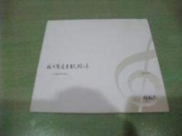 樂庭(華語)品冠-疼妳的責任(附外紙盒,封底有塗鴉)(陪你一起老,分不開的兩個人) 歷史價格詳細信息