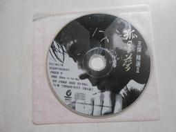 【森林二手CD】11002 箱4 《陳雷 傷情過路人》 裸片 歷史價格詳細信息