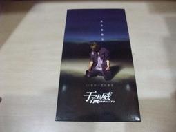 樂庭(華語)于立成-看得見的聲音(宣傳品)(附外紙盒)(想想,愛情的模樣,一家人,脆弱) 歷史價格詳細信息