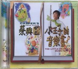 《絕版專賣》蔡琴 / 國語懷念老歌 (2CD) 歷史價格詳細信息