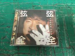 二手專輯 CD 周華健 1997 忠於朋友 終於華健 滾石唱片 台灣版 音樂光碟 &lt;102G&gt; 歷史價格詳細信息
