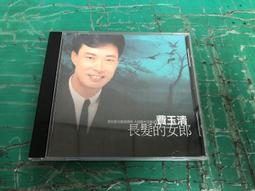 清 玉器的煙搶 非常稀少的 一般木頭 銅的 玉器的 全網獨一725910259 歷史價格詳細信息