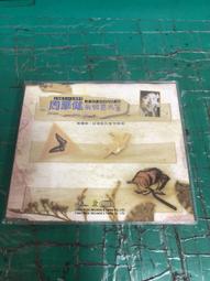 二手專輯 CD 周華健 1997 忠於朋友 終於華健 滾石唱片 台灣版 音樂光碟 &lt;102G&gt; 歷史價格詳細信息