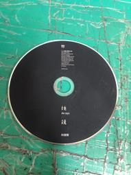 二手裸片CD 林美美 無講的話 <G64> 歷史價格詳細信息