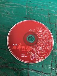 二手裸片 CD 專輯 百代No.1精選 2 <Z113> 歷史價格詳細信息