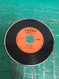 CD。李建復 牧歌專輯 旅夢系列之一 鄭愁予 ◡1995滾石唱片 天博音樂 歷史價格詳細信息