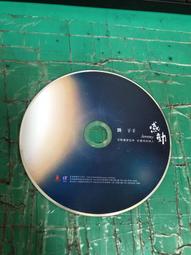 二手裸片 CD 專輯 千年唐姬 <Z101> 歷史價格詳細信息