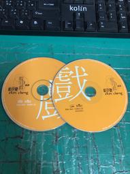 二手裸片 CD 專輯 鄭秀文 值得 <Z72> 歷史價格詳細信息