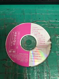 ベストヒット歌謡年鑑2004 白雲の城 氷川きよし～武蔵流転 美空ひばり【日版全新未拆】 歷史價格詳細信息