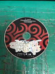 二手裸片CD 陳小春 抱一抱 CD 歷史價格詳細信息