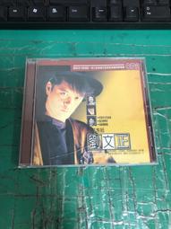劉文正-典藏集=CD=金企鵝出品=片佳 歷史價格詳細信息