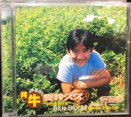 阿牛 陳慶祥 1998個人第1張創作專輯 滾石 CD專輯 二手 E06 歷史價格詳細信息