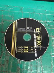 二手裸片CD 任賢齊《小蟲。負責任音樂講座。跨海三部曲》1998年 滾石唱片<G97> 歷史價格詳細信息