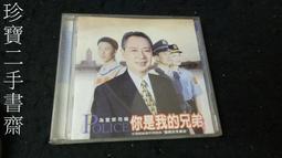 【珍寶二手書齋CD1】費玉清 II  舊曲情懷 無IFPI 裸片 歷史價格詳細信息