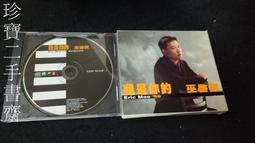 【珍寶二手書齋CD1】費玉清 II  舊曲情懷 無IFPI 裸片 歷史價格詳細信息