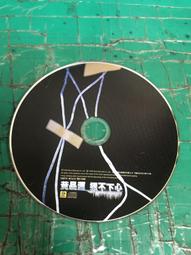 二手裸片 CD 專輯 黃品源 簡單情歌 小薇 <Z98> 歷史價格詳細信息