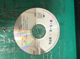 絕版 寶麗金 1991．張學友～愛你多一些 精選 裸片 歷史價格詳細信息