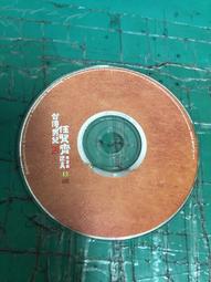 二手裸片CD 任賢齊《小蟲。負責任音樂講座。跨海三部曲》1998年 滾石唱片<G97> 歷史價格詳細信息