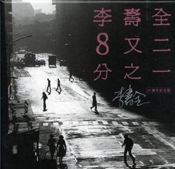 現貨 李白全集編年箋注（中國古典文學基本叢書·全4冊） - 李白 撰，安旗，薛緯，閻琦，房日晰 箋注 -可開發票 歷史價格詳細信息