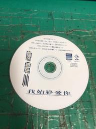 二手裸片 CD 專輯 福建龍虎榜精選 3 <Z80> 歷史價格詳細信息