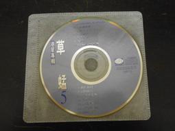 【森林二手CD】11007 箱4 《海麗唱片 徐雯倩專輯》 裸片 歷史價格詳細信息