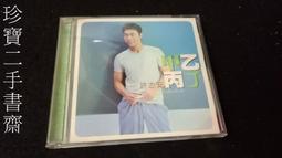 【珍寶二手書齋CD4】新力精選共和國 Republic of Sony Greatest Hits 歷史價格詳細信息