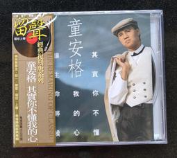 其實你不懂我 歷史價格詳細信息